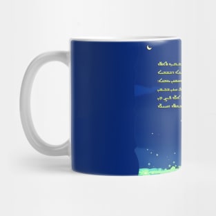 Assyrian Prayer Mug